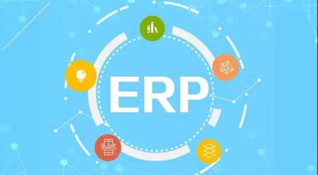 erp可以给企业带来哪些效益?erp软件介绍